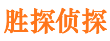 康保侦探公司